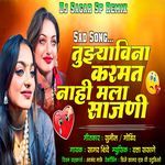 Tuzyavina Karmat Nahi Mala Sajani