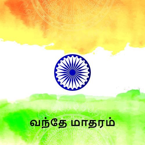 Vande Mataram