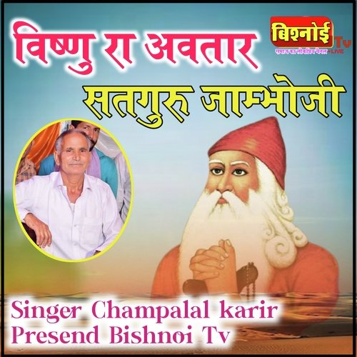 Vishnu Ra Avatar Satguru Jambhoji