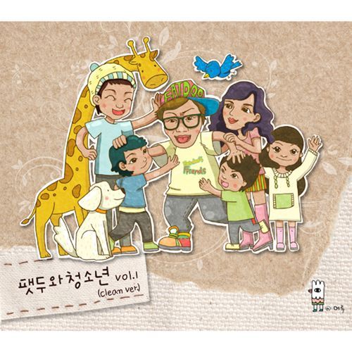 당서초등학교 5학년 5반 임은정 (feat. MYUN) (Clean Ver.)