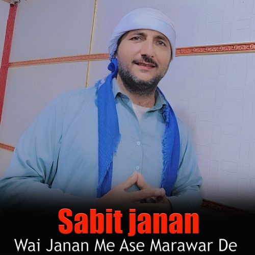 Wai Janan Me Ase Marawar De