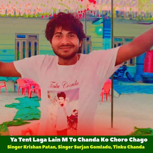 Ya Tent Laga Lain M To Chanda Ko Choro Chago