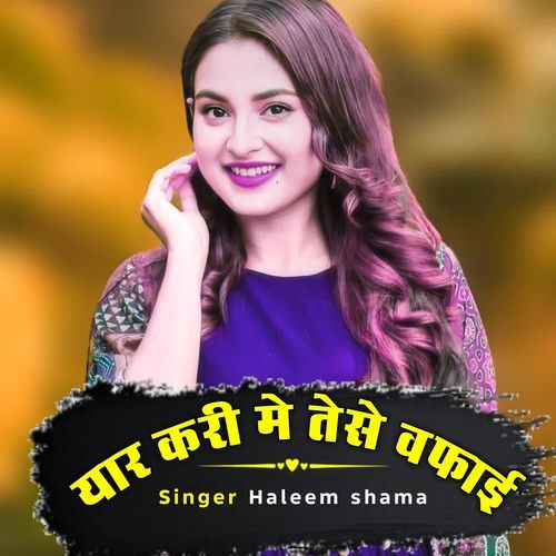 Yaar Kari Me Tese Wafai