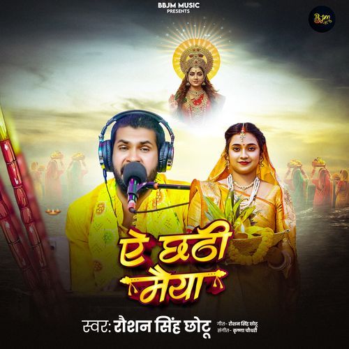 Ye Chhathi Maiya