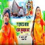 Ye Iyarau Baba Dham Ghumaib Ka