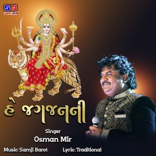 he jag janani
