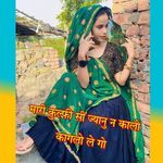 maree kulphi se jayanu n Kalo kaglo lego