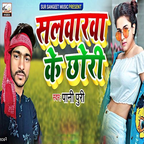 salwarwa ke chori