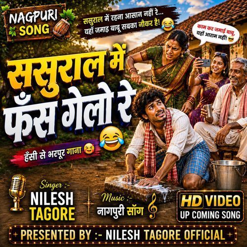sasural me fasgelo