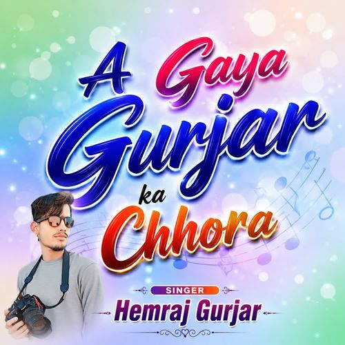 A Gaya Gurjar Ka Chhora