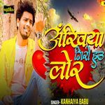 Ankhiya Giro Hau Lor