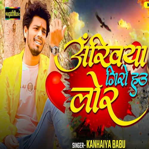 ANKHIYA GIRO HAU LOR