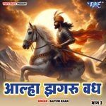 Aaha Jhagru Vadh Vol - 3