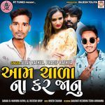 Sapna Mane Rate Avta Janu Ni Yaad Na