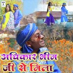 Adhikar Bheem Ji Se Mila