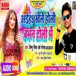 Aieha Khele Holi Bavan Toli Me