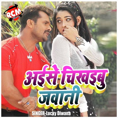 Bhatar Humar Mauge Nu