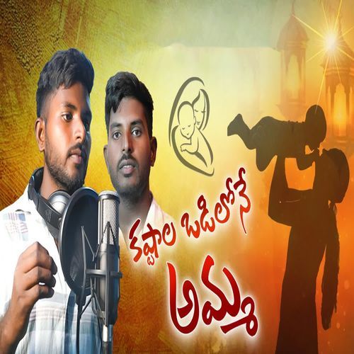 Amma Paata