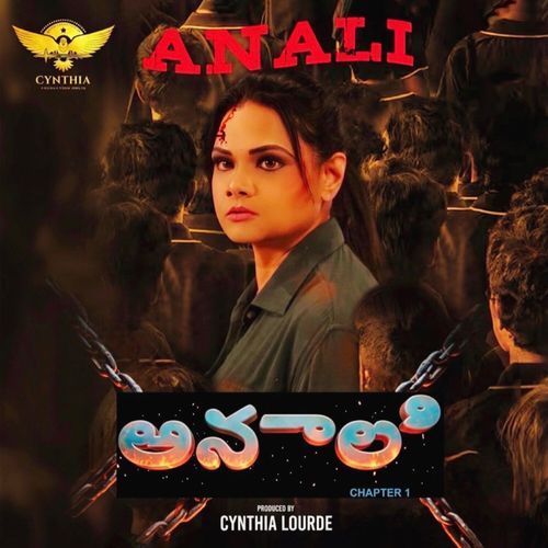 Anali (From "Anali") (Original Motion Picture Soundtrack)