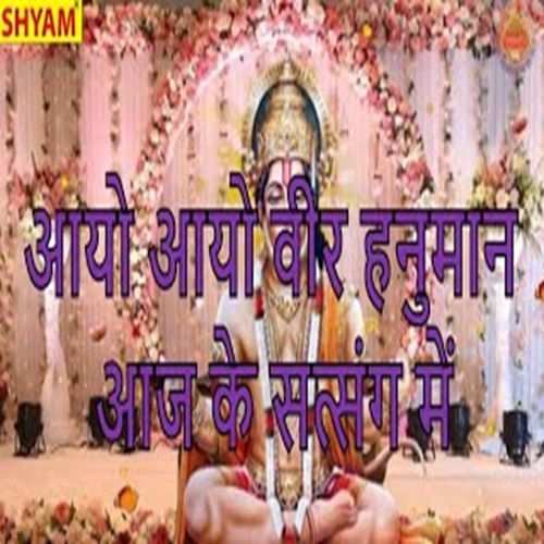 Ayo Ayo Vir Hanuman Aaj Ke Satsang Me (Original)