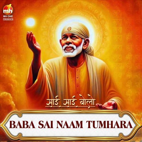 BABA SAI NAAM TUMHARA (From "SAI SAI BOLO")