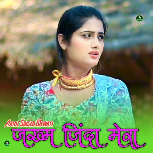 जख्म जिंदा मेरा