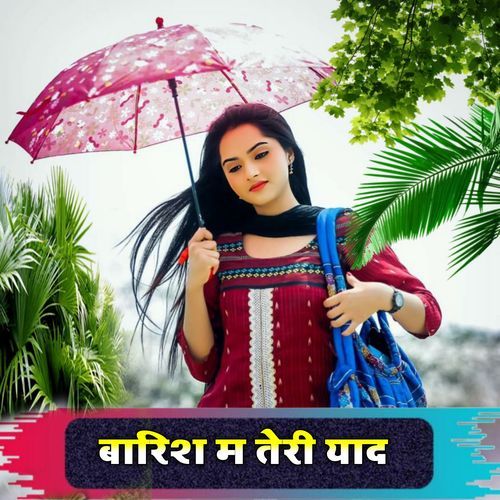बारिश म तेरी याद