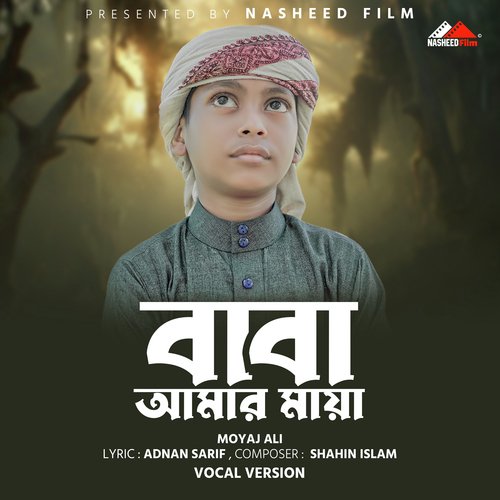 Baba Amar Maya (Vocal Version)