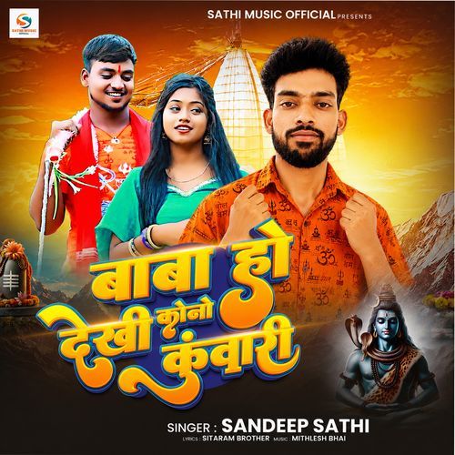 Baba Ho Dekhi Kono Kuwari