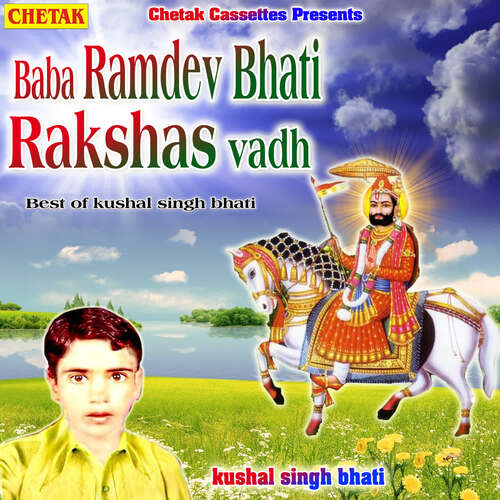 Baba Ramdev Bhairu Rakshas Vadh
