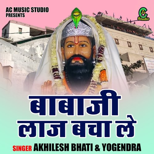Babaji laj bacha le (Hindi)