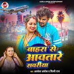 Bahara Se Avtare Sanvariya