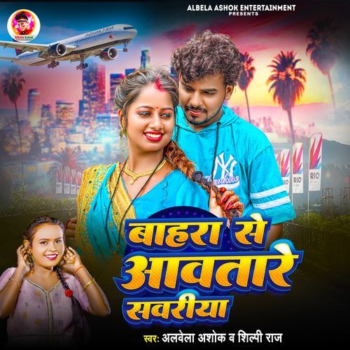 Bahara Se Avtare Sanvariya