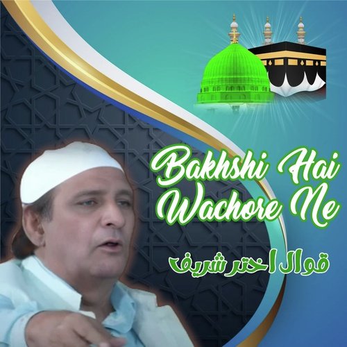 Bakhshe Hai Wachore