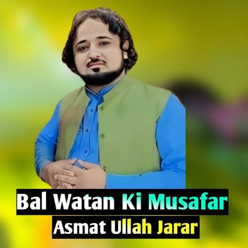 Bal Watan Ki Musafar