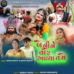 Beni Ne Vare Avya Tame