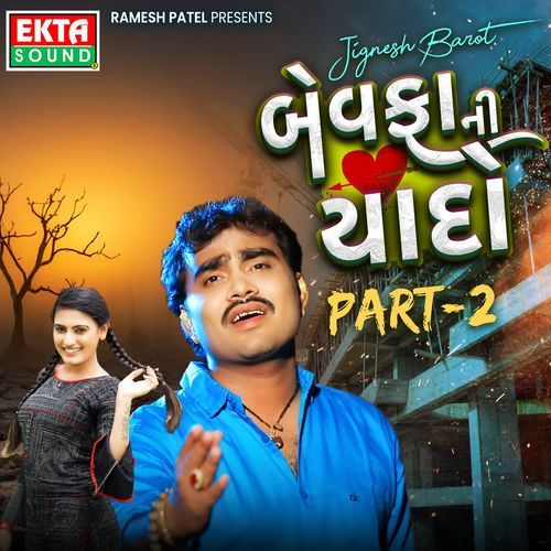 Bewafa Ni Yaado Part 2