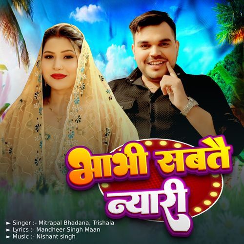 Bhabhi Sabte Nyari