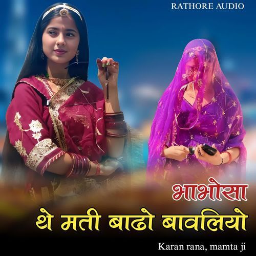 Bhabhosa the mati badho bavaliyo