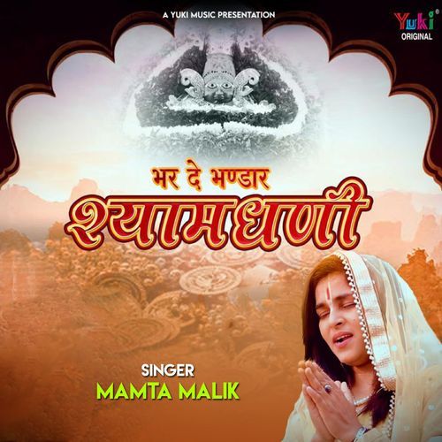 Bhar De Bhandar Shyam Dhani