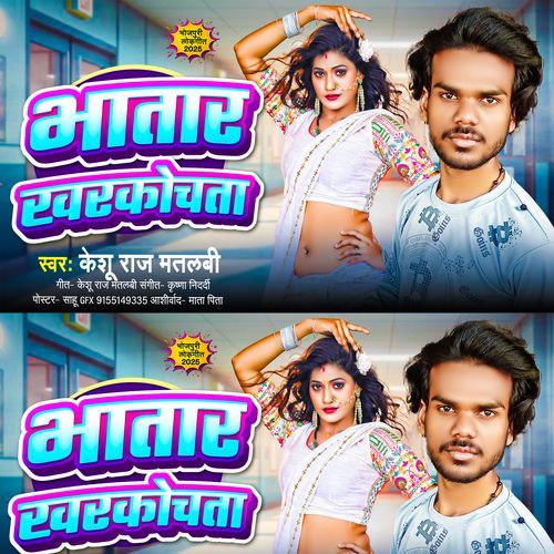 Bhatar Kharakochata