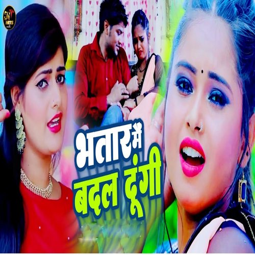 Bhatar Mai Badal Dungi - Single