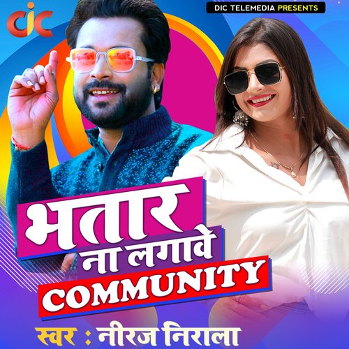 Bhatar Na Lagave Community - Single