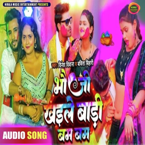 Bhauji Holiya Me Bhail Badi Bam Bam