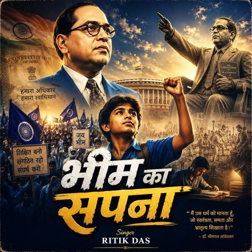 Bhim Ka Sapna