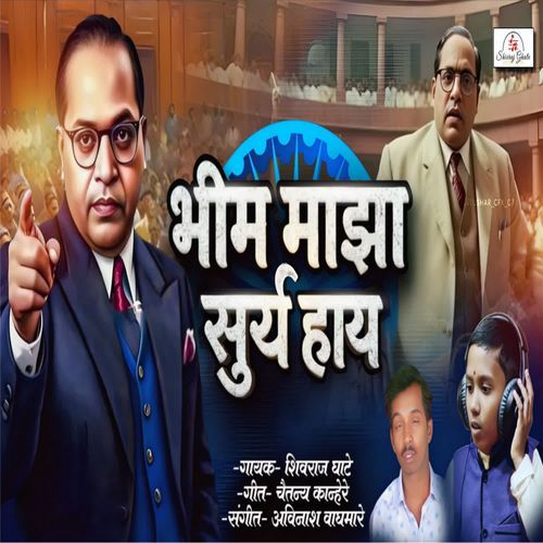 Bhim Maza Surya Hay