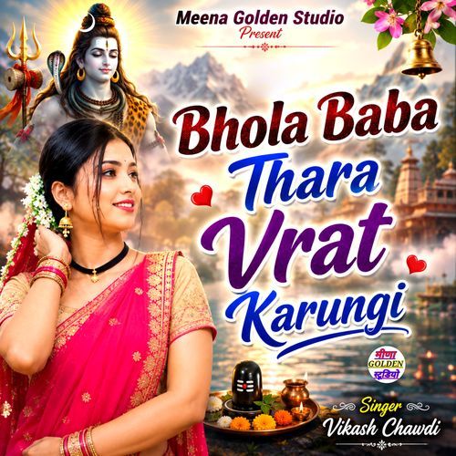 Bhola Baba Thara Vrat Karungi