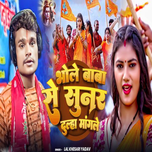Bhole Baba Se Sunar Dulha Mangle