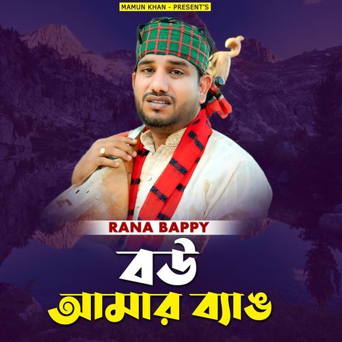 Bou Amar Beng
