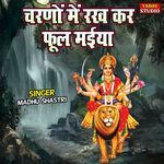 Charano Main Rakh Kar Phool Maiya